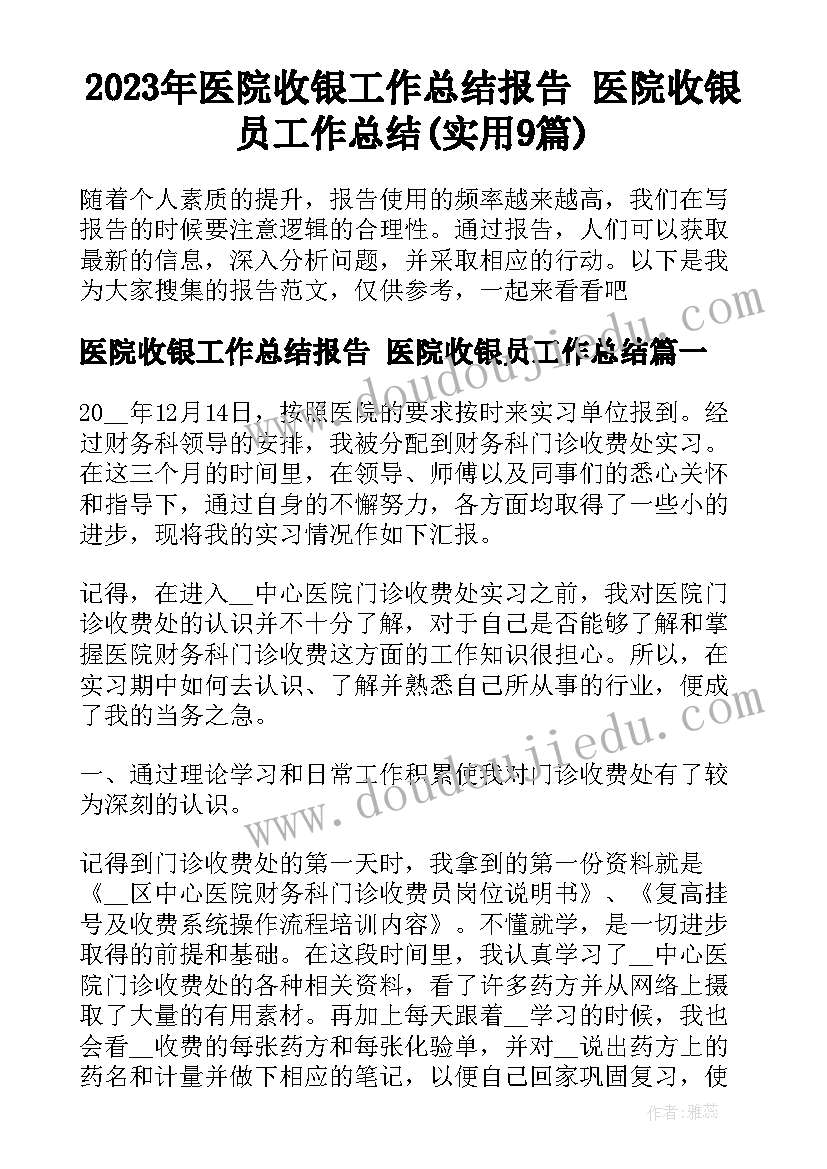 2023年小袋鼠托班教材 幼儿园托班语言活动白天和夜晚托班教案(通用10篇)