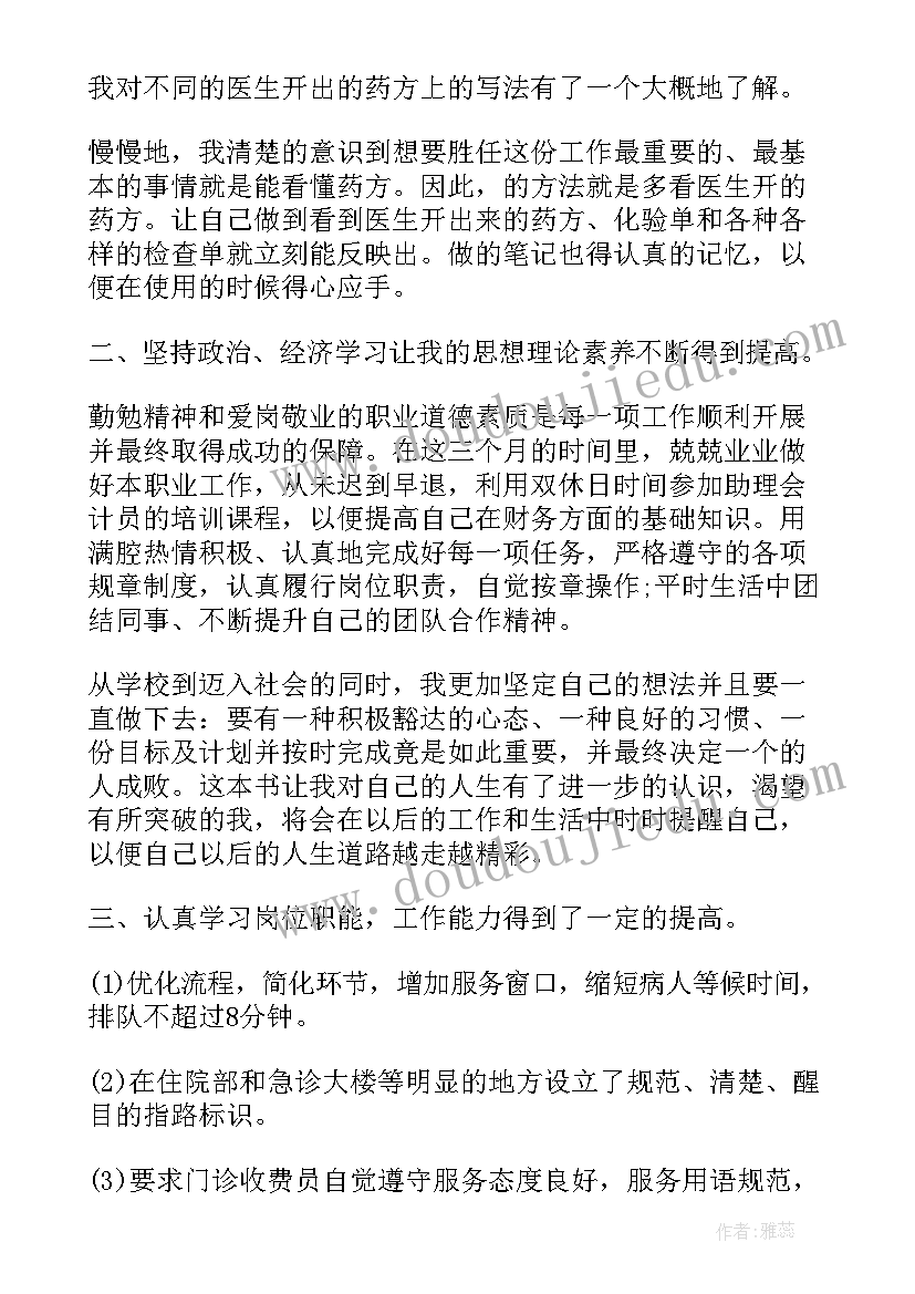 2023年小袋鼠托班教材 幼儿园托班语言活动白天和夜晚托班教案(通用10篇)