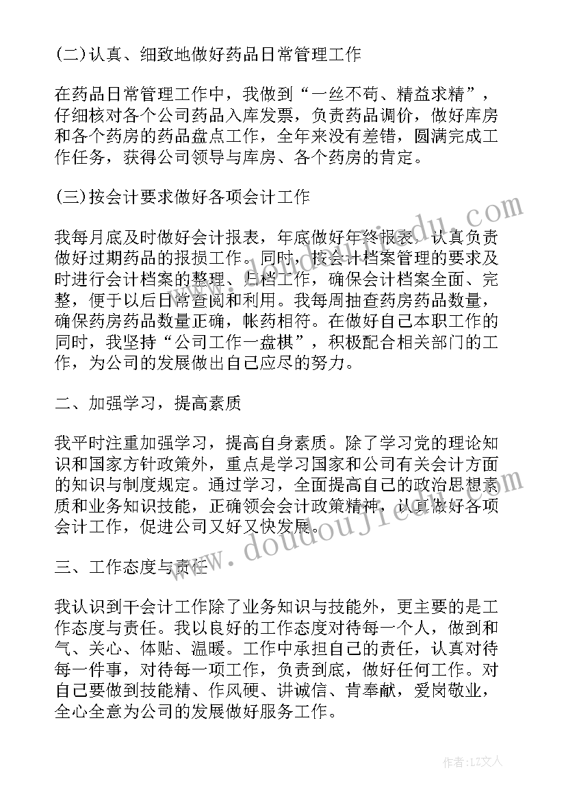 最新药品核查工作总结汇报 食品药品工作总结(精选5篇)