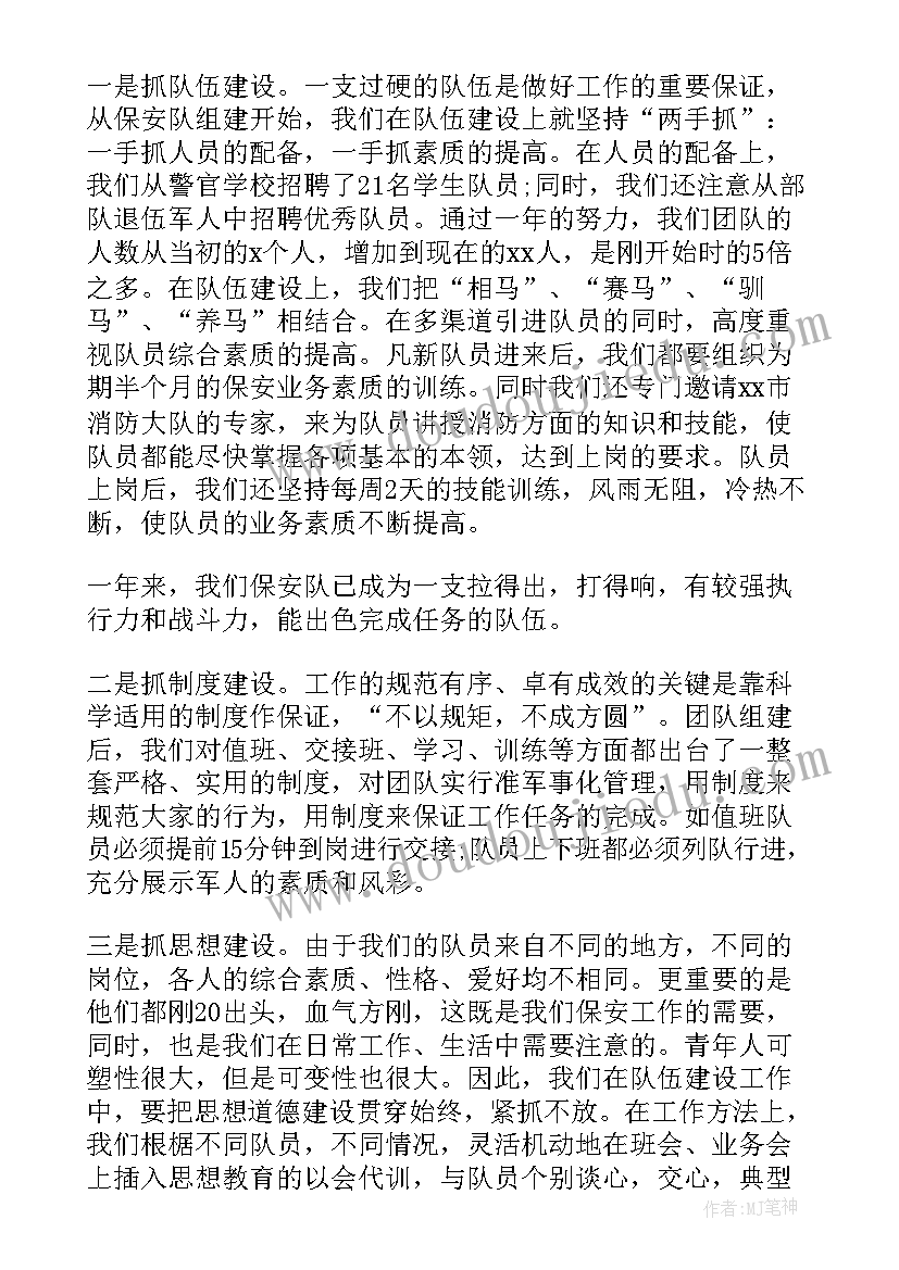 最新工厂保安的工作总结(实用9篇)