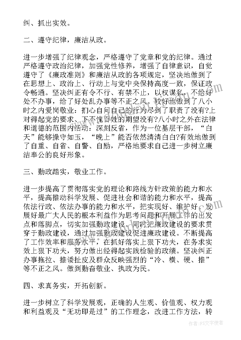 最新教师自查自纠情况报告 教师自查自纠报告(优质7篇)