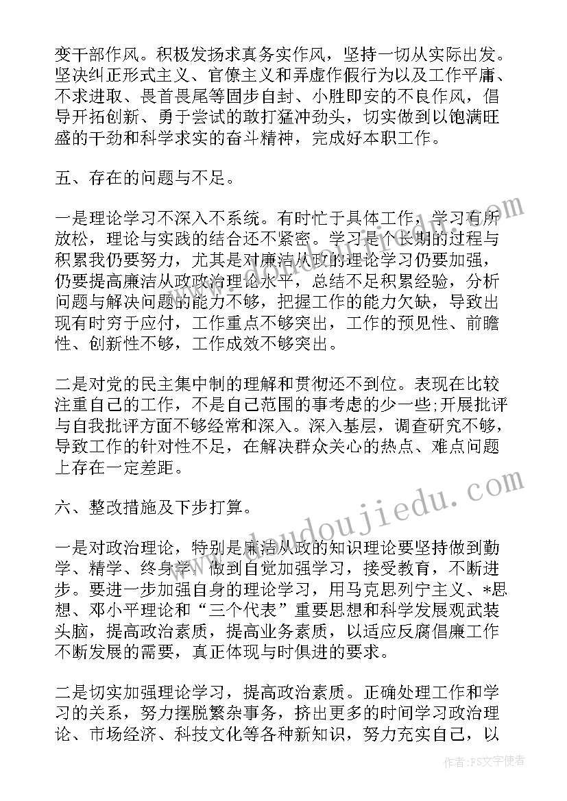 最新教师自查自纠情况报告 教师自查自纠报告(优质7篇)