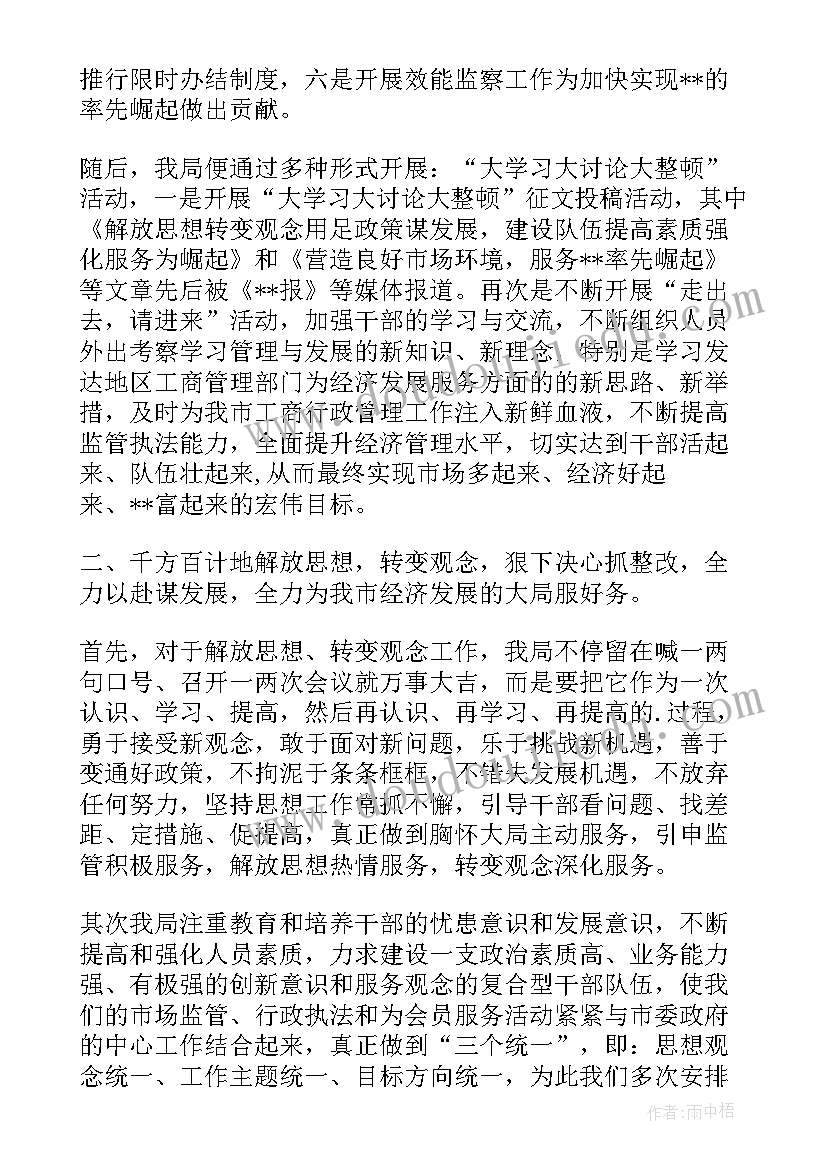 治安部门大练兵工作总结(优质9篇)