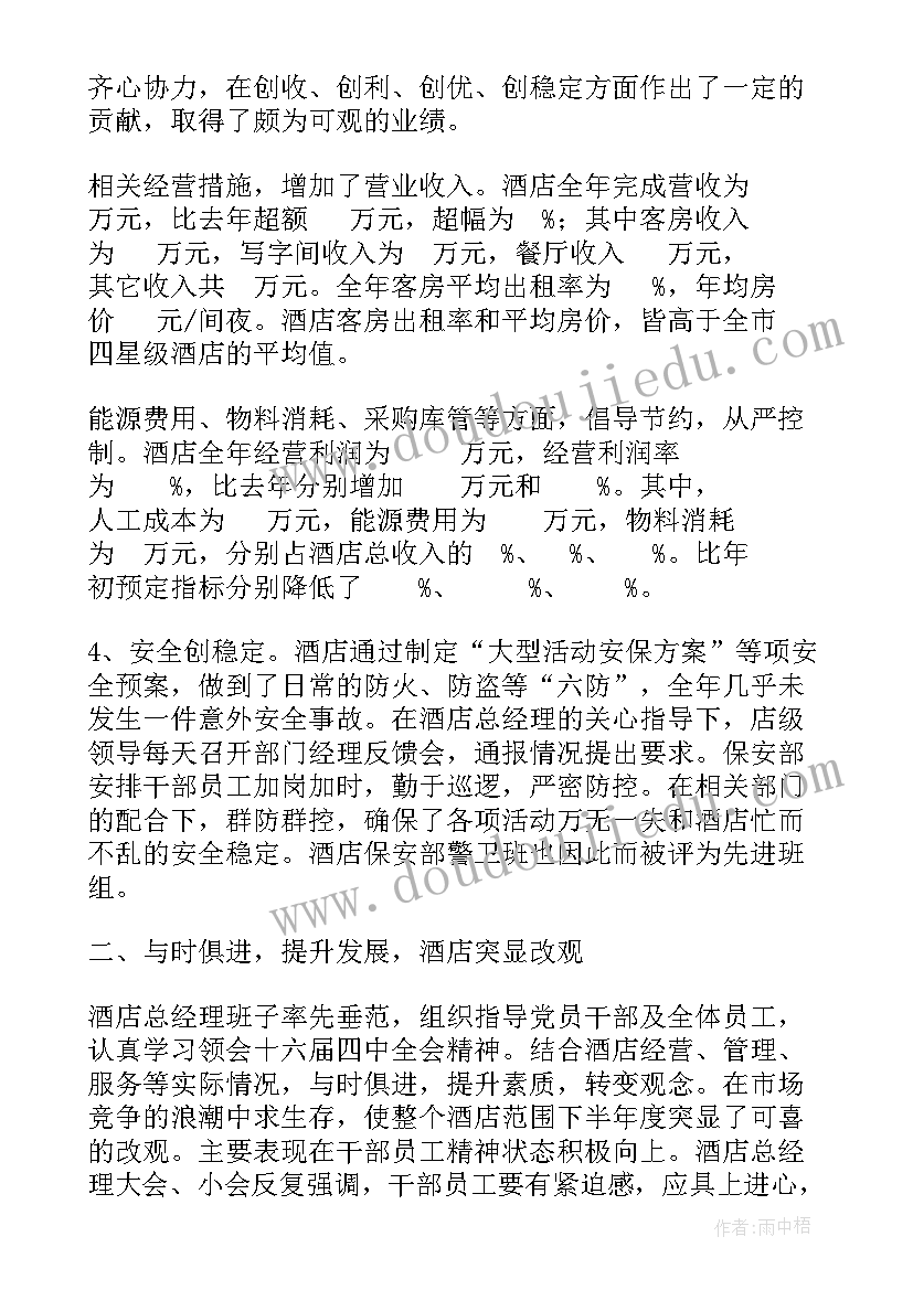 治安部门大练兵工作总结(优质9篇)