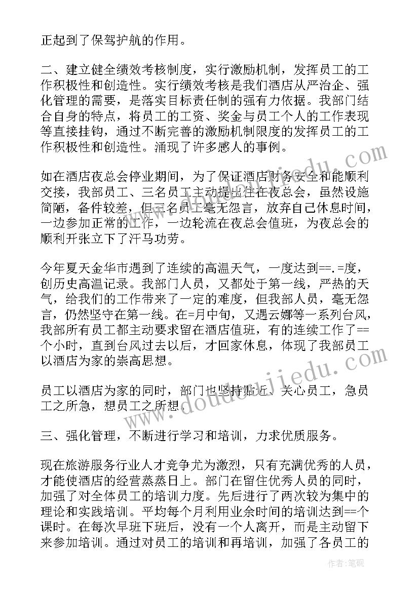 保安队长工作总结文案 保安队长年度工作总结(通用6篇)