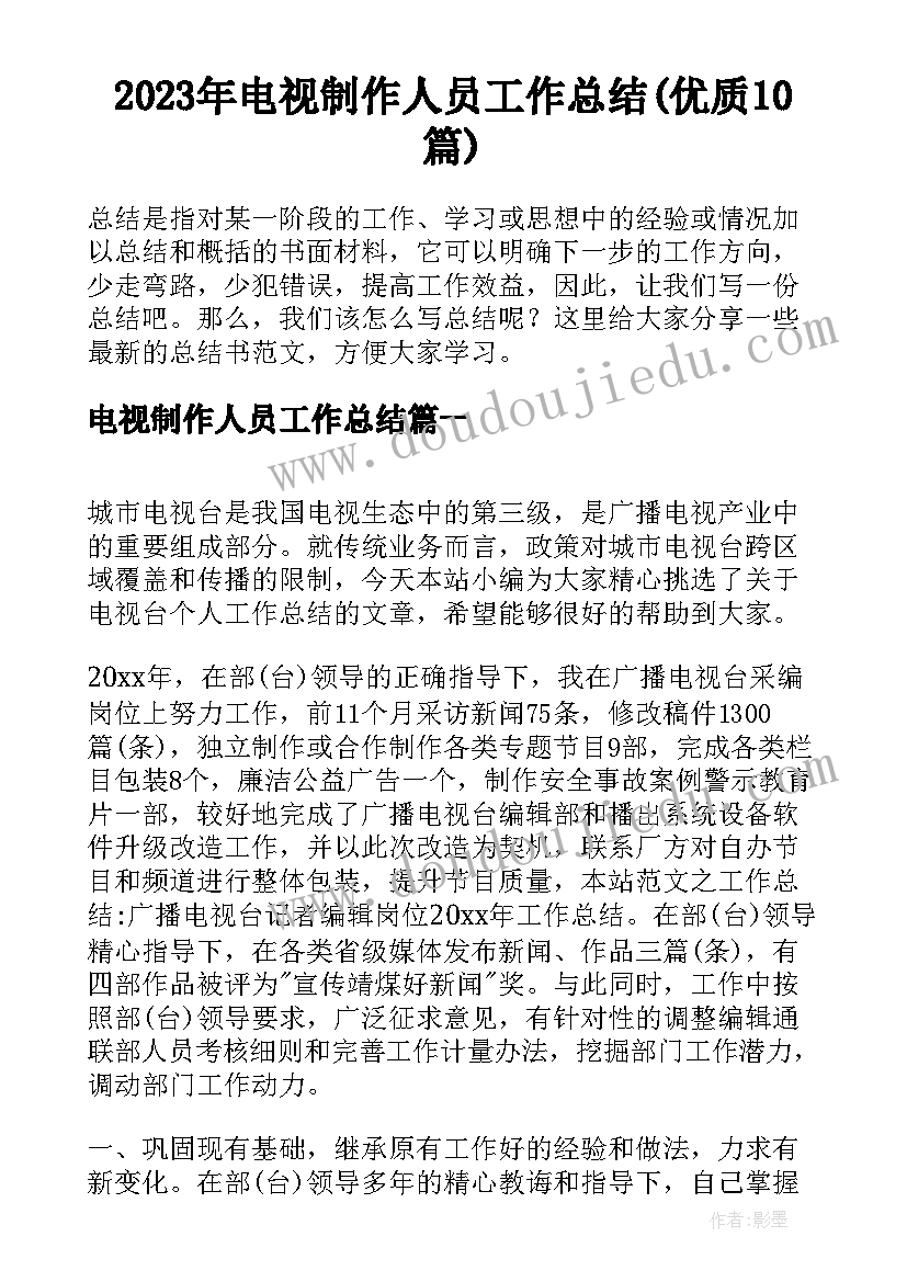 最新捉蝴蝶教学反思(通用8篇)