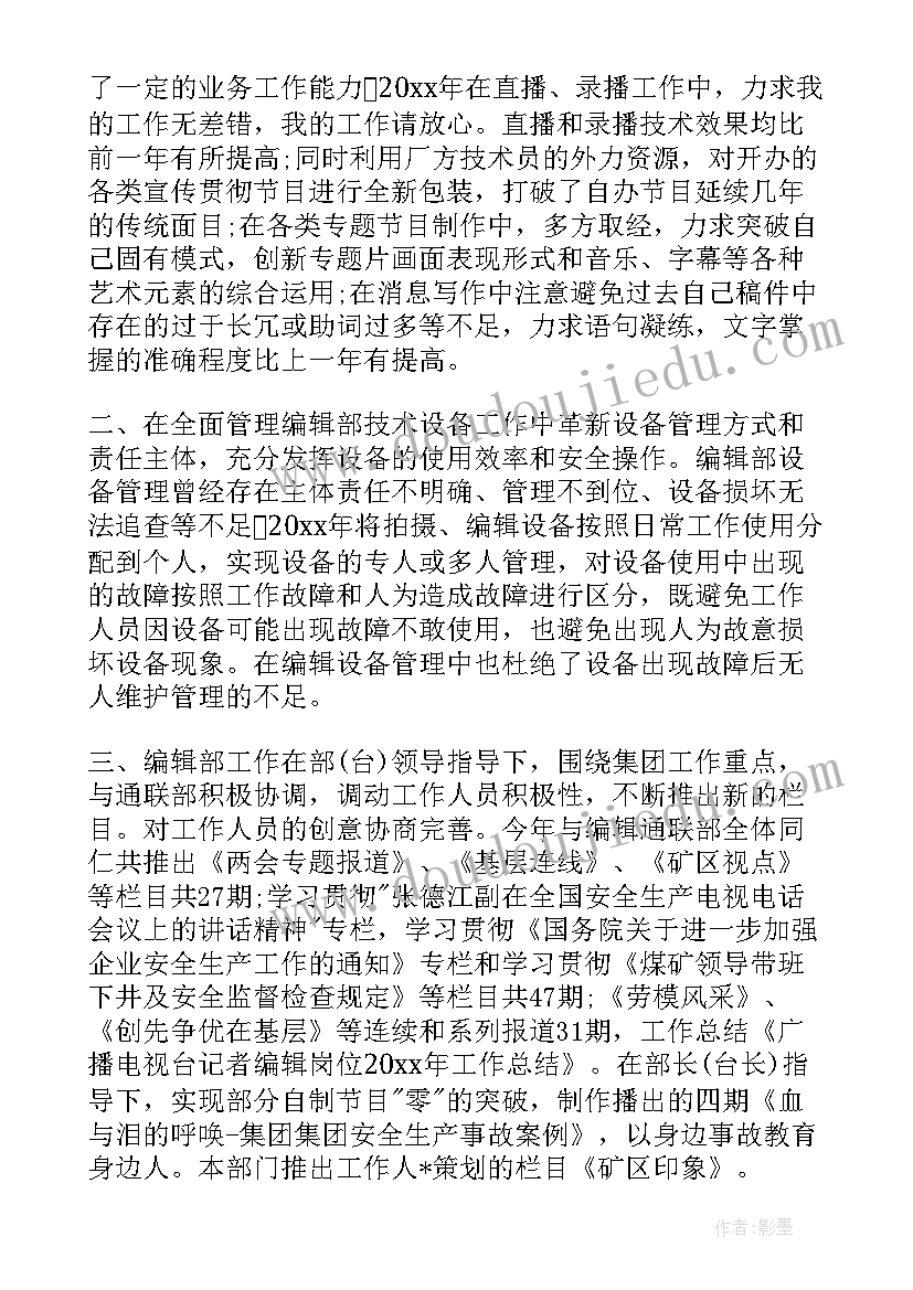 最新捉蝴蝶教学反思(通用8篇)