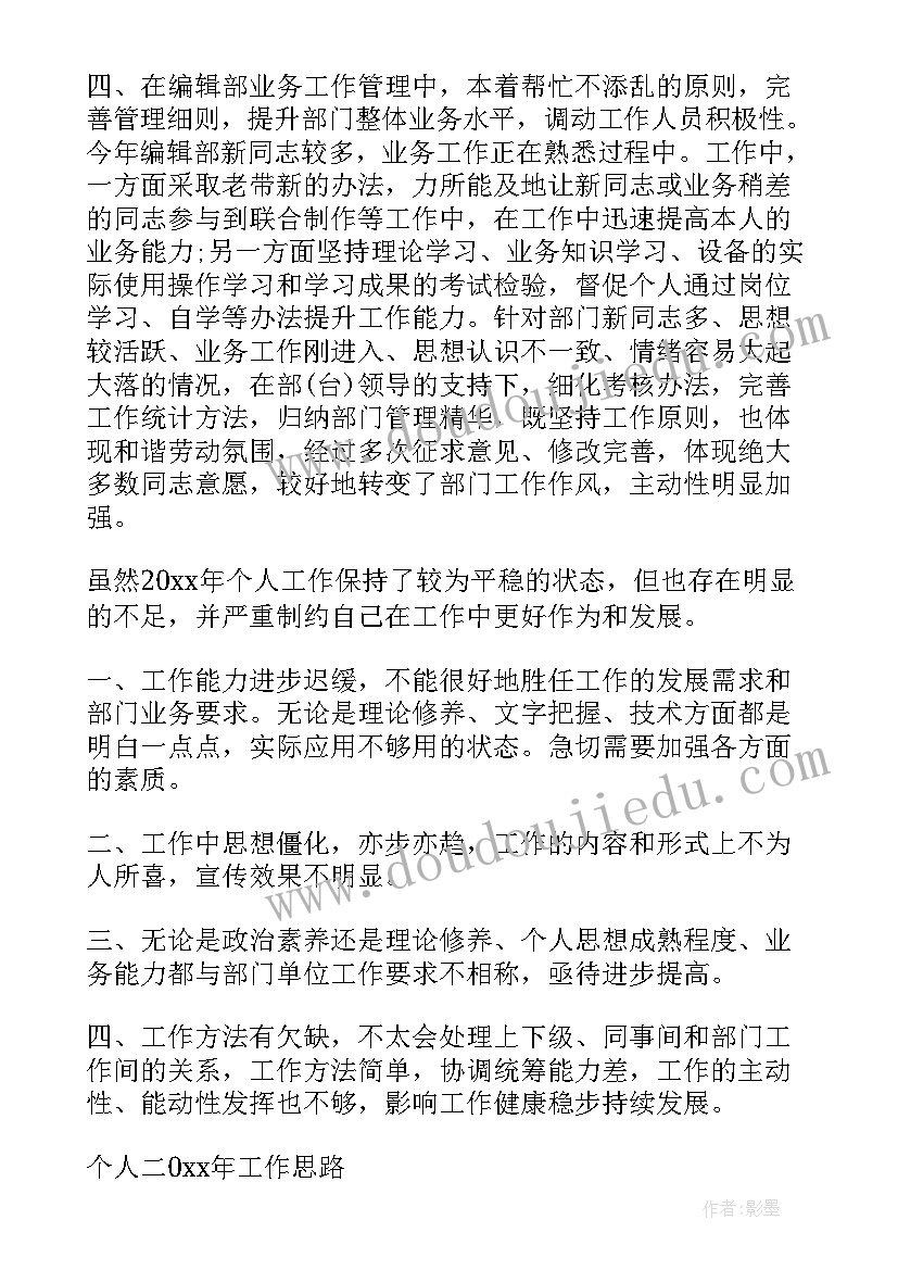 最新捉蝴蝶教学反思(通用8篇)