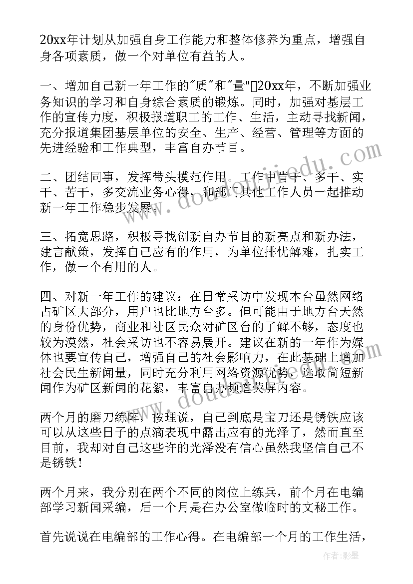 最新捉蝴蝶教学反思(通用8篇)