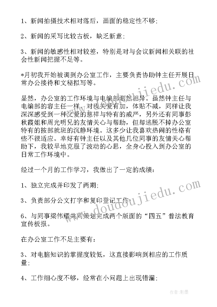 最新捉蝴蝶教学反思(通用8篇)