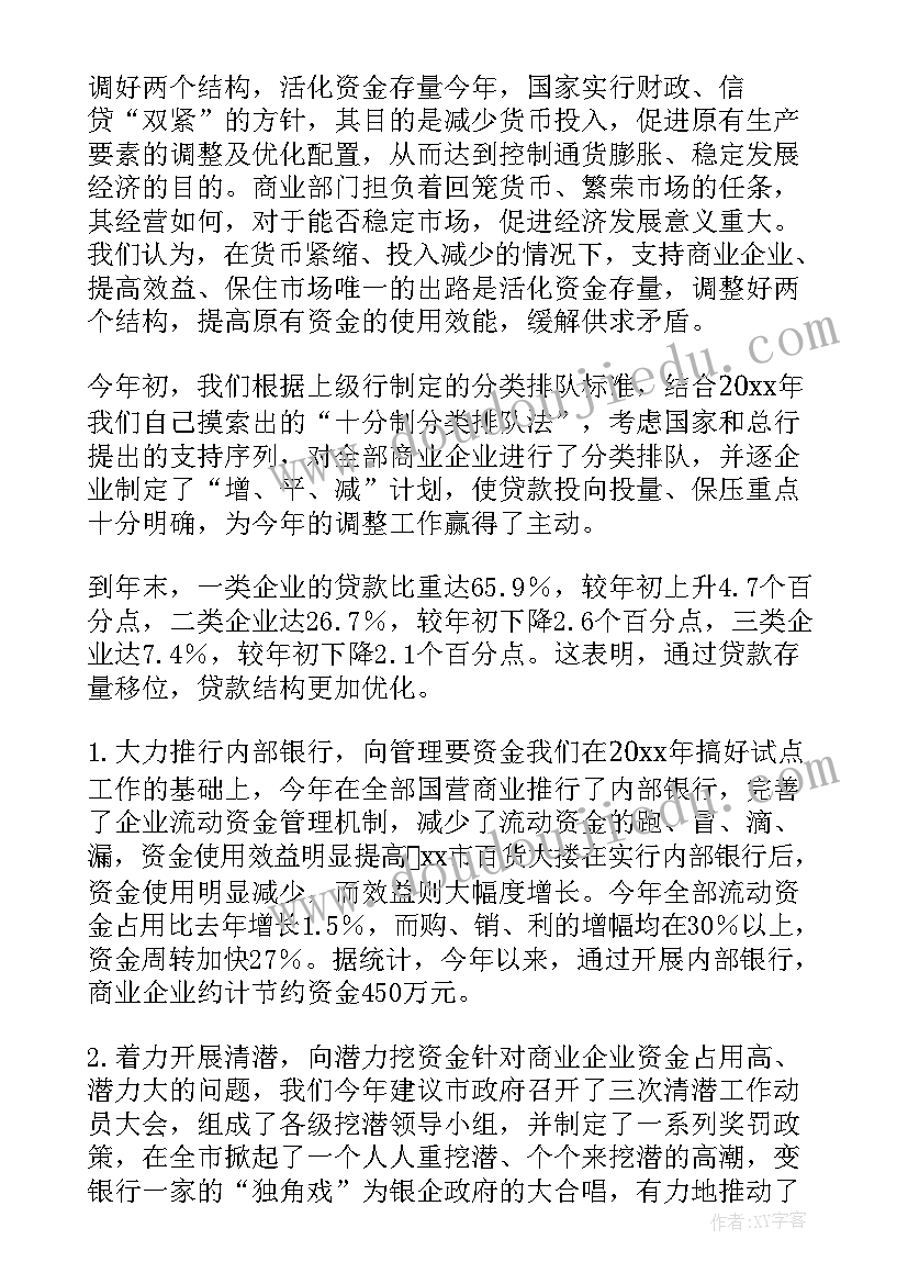 2023年金融普法工作总结(优质10篇)