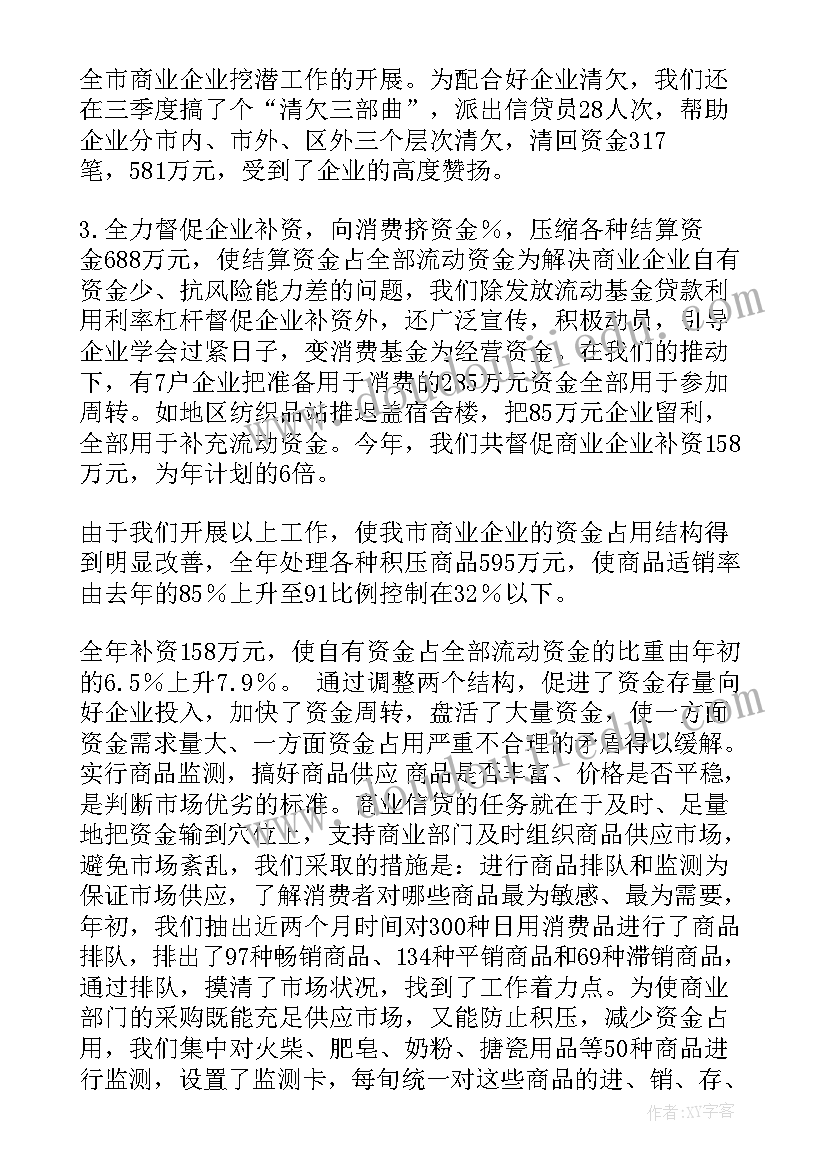 2023年金融普法工作总结(优质10篇)