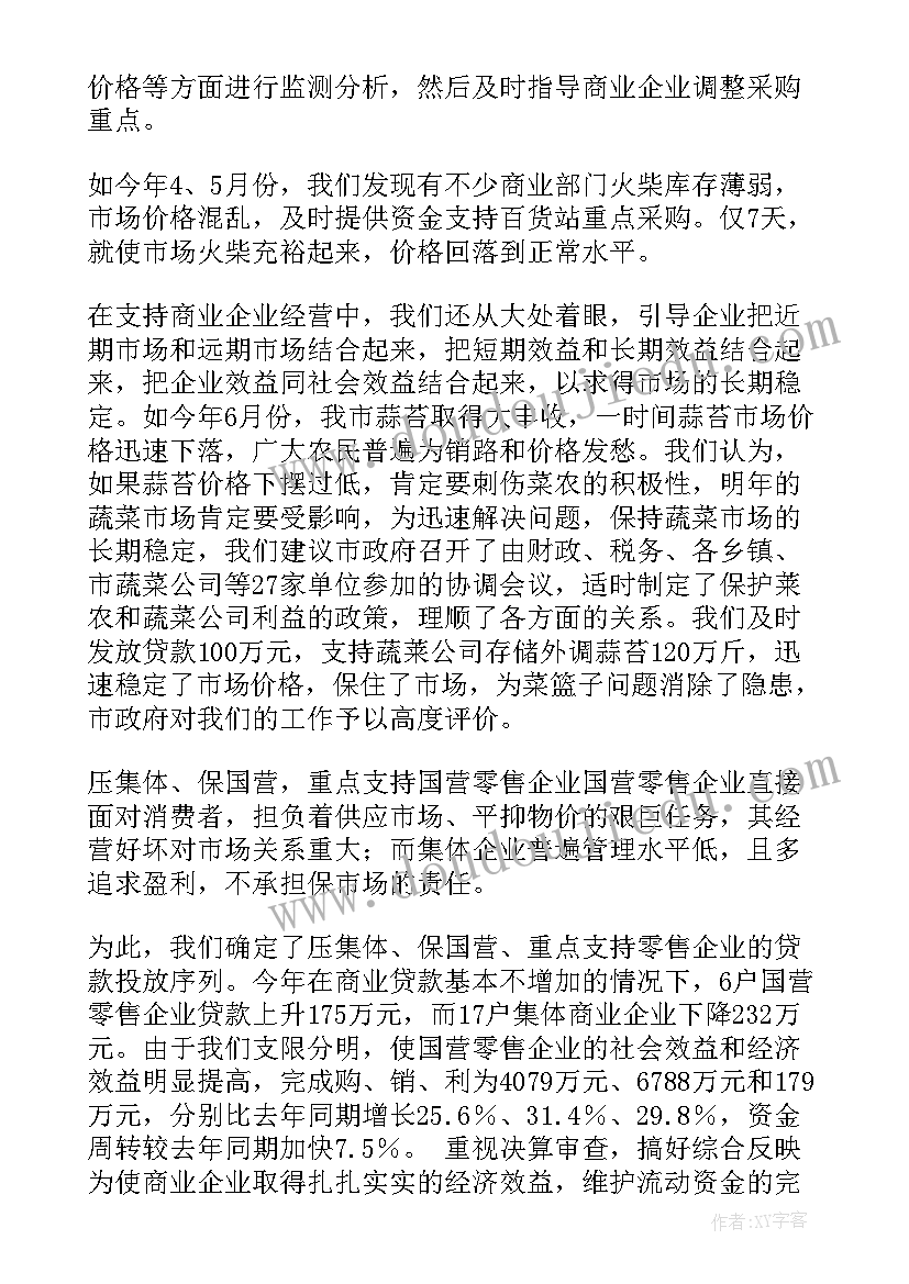 2023年金融普法工作总结(优质10篇)