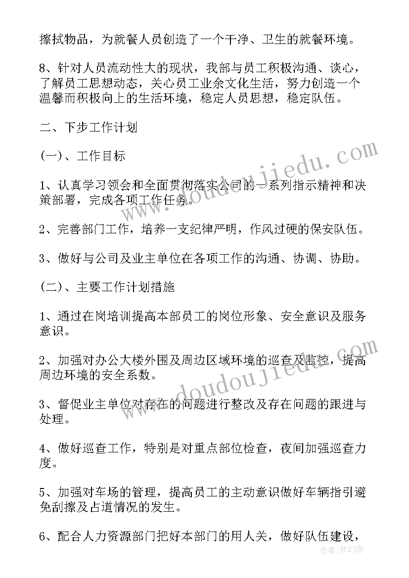 2023年催收部门工作总结(模板5篇)