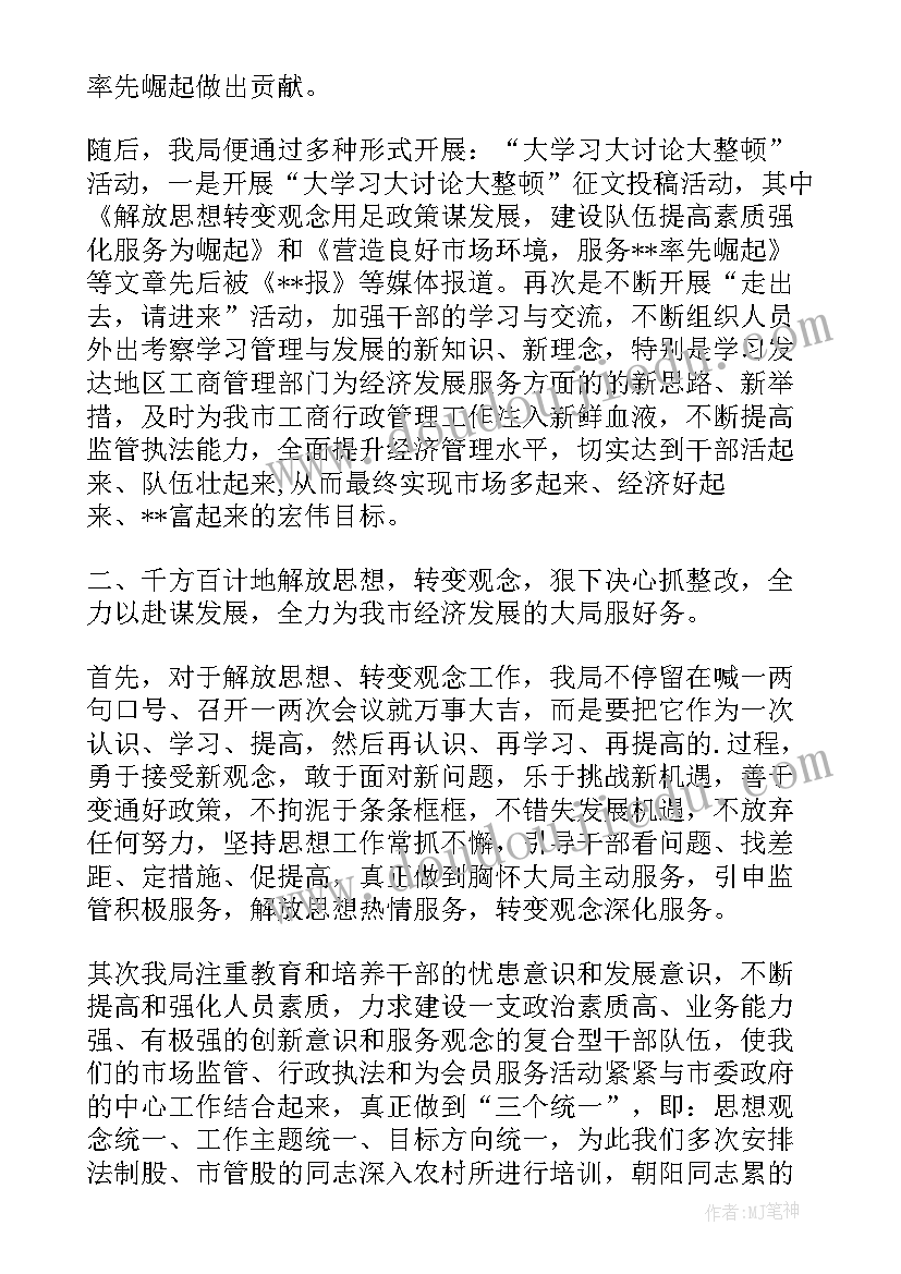 一模不一样教案反思 不一样的孩子也需要关注教学反思(模板5篇)