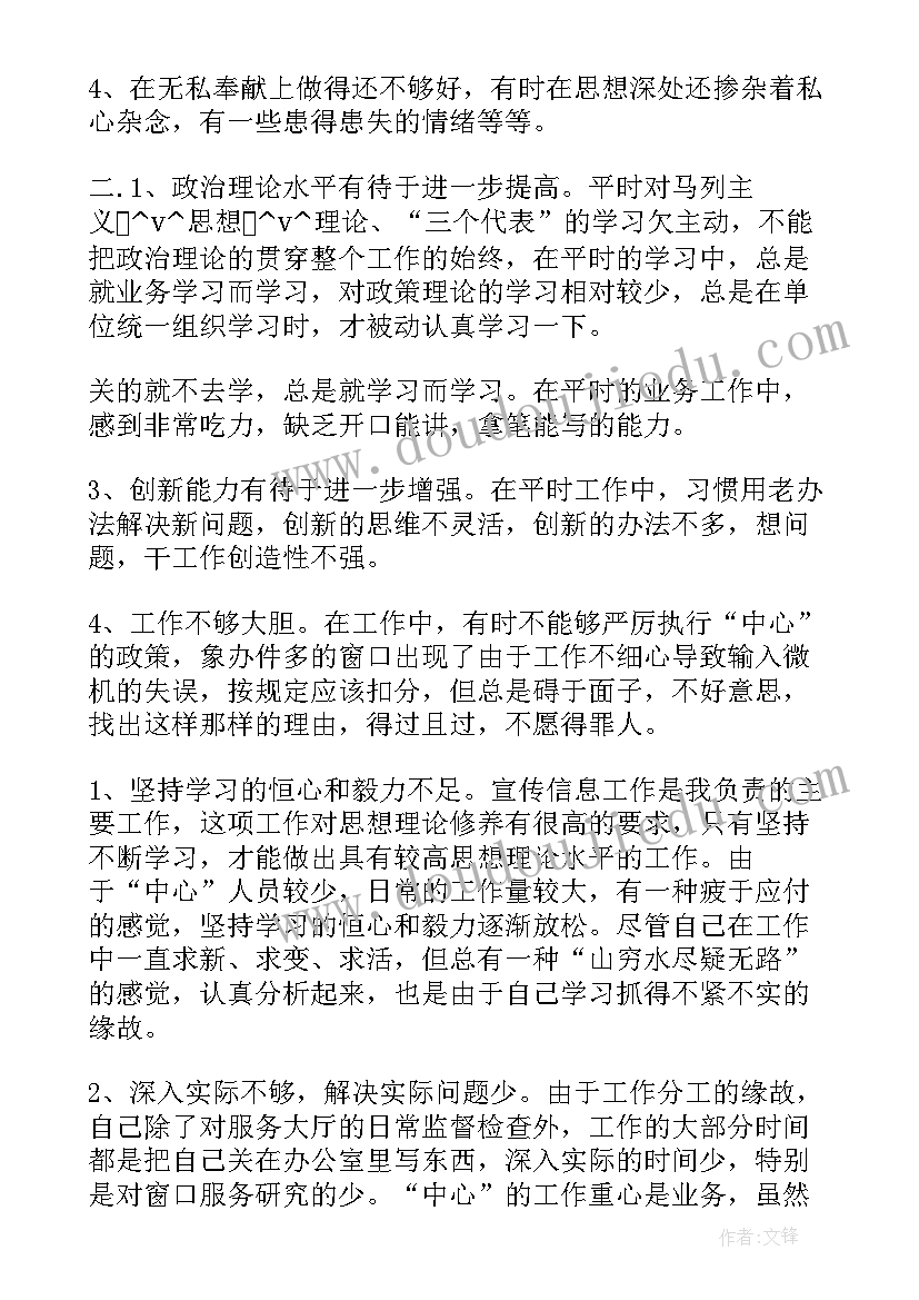 工作总结存在问题与不足 部门工作总结不足之处(模板5篇)