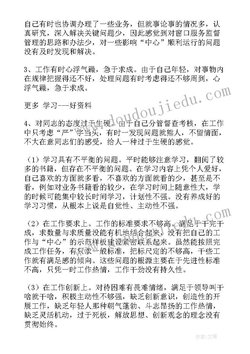 工作总结存在问题与不足 部门工作总结不足之处(模板5篇)