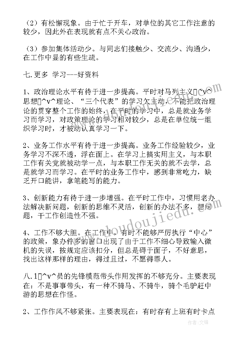 工作总结存在问题与不足 部门工作总结不足之处(模板5篇)