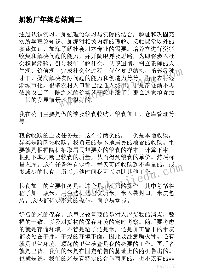 最新音乐碰碰车的教学反思 幼儿园音乐活动教案(大全6篇)