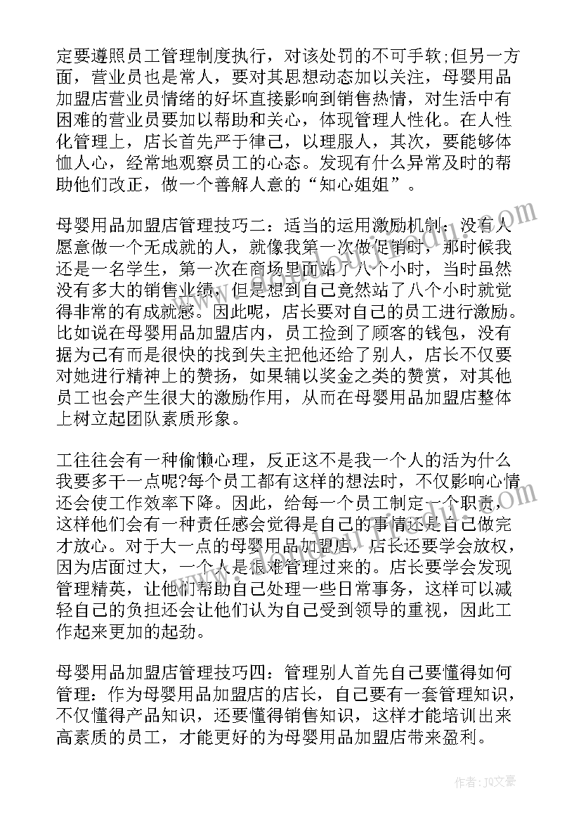 最新音乐碰碰车的教学反思 幼儿园音乐活动教案(大全6篇)