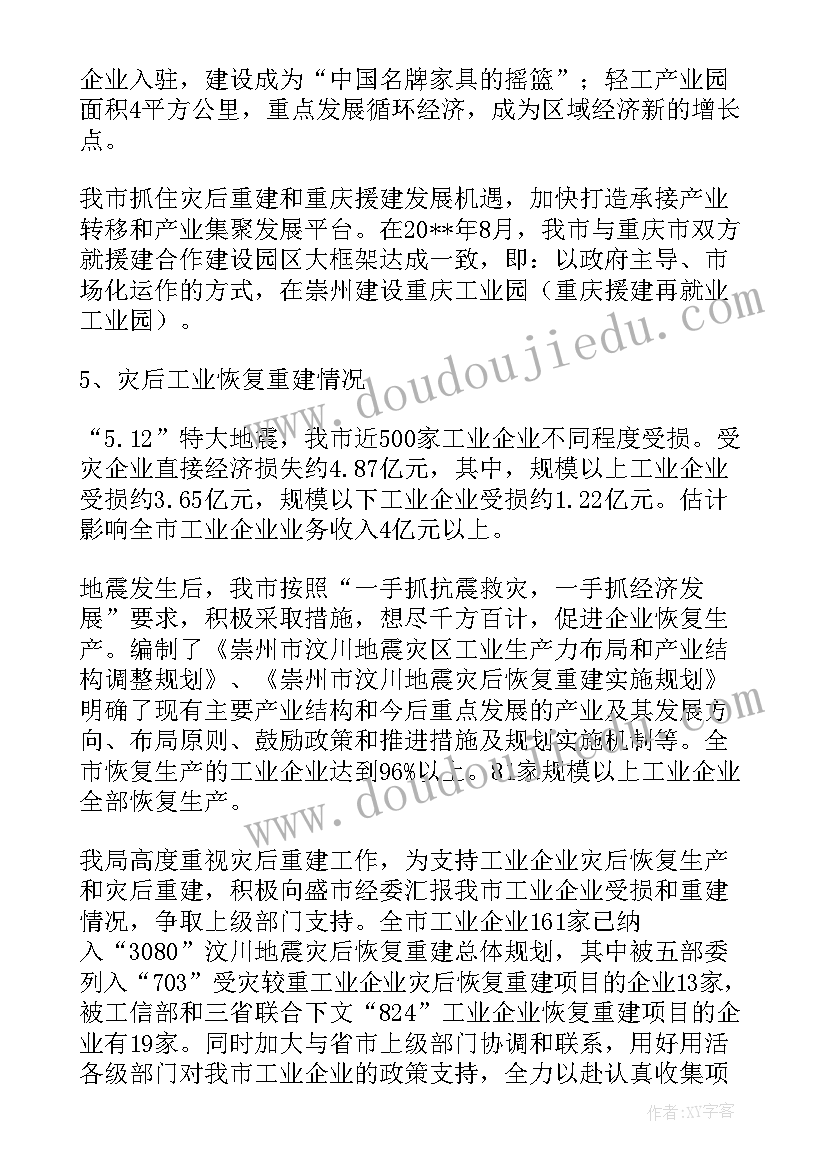 最新门柱改造工作总结报告(优质9篇)