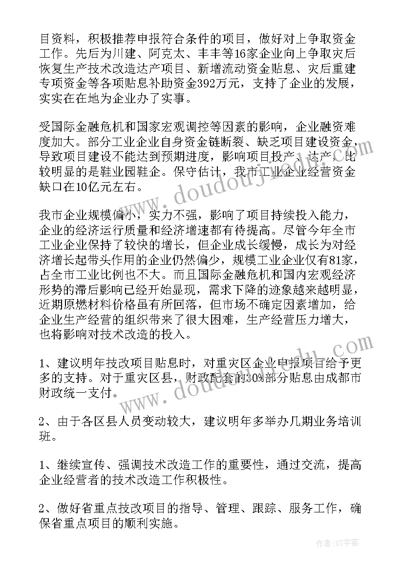 最新门柱改造工作总结报告(优质9篇)