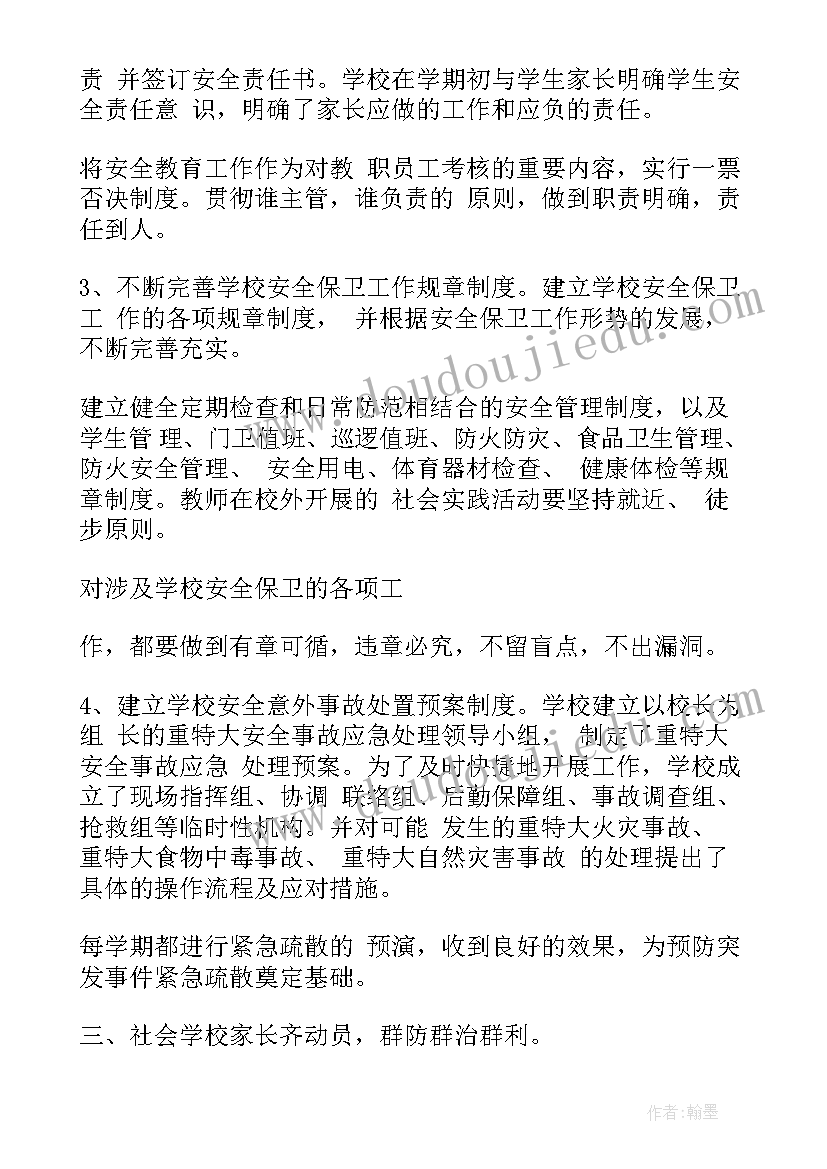 聚焦双新方案(实用10篇)