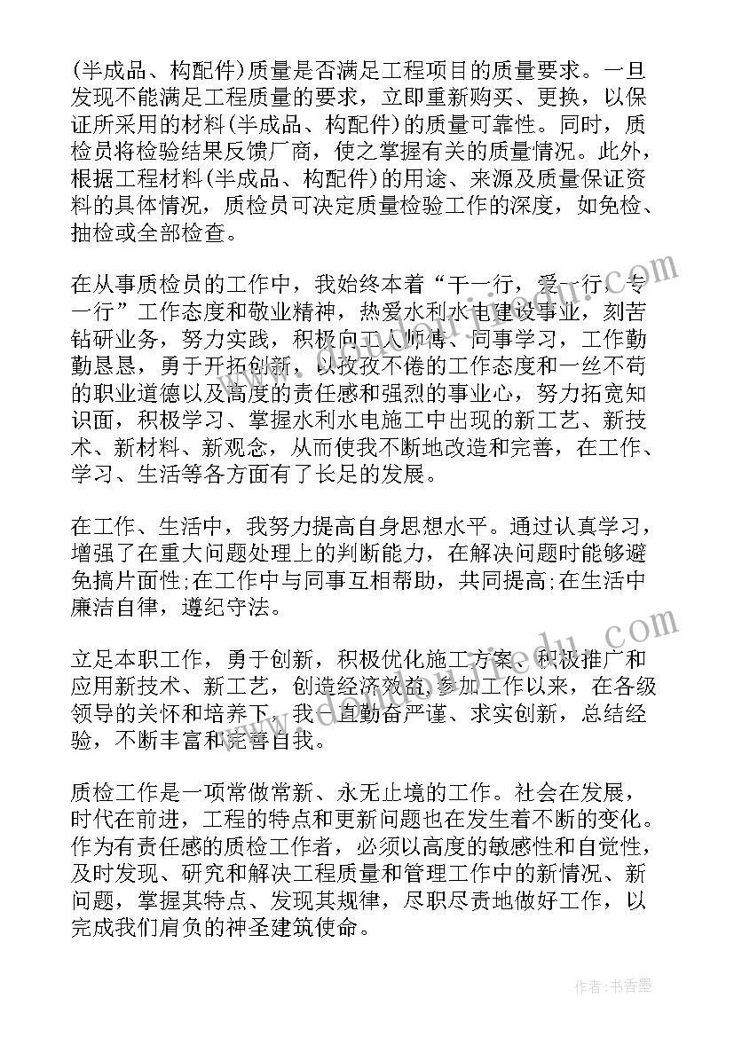 2023年路面质检工作总结(精选10篇)