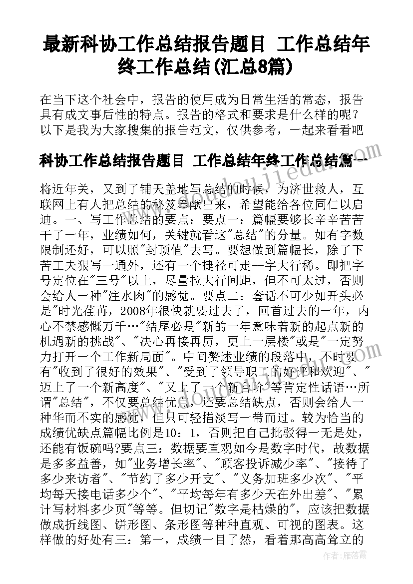 最新课题研究结题报告申请 历史课题结题报告(汇总7篇)