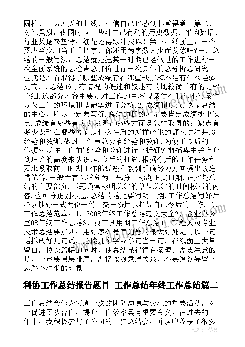 最新课题研究结题报告申请 历史课题结题报告(汇总7篇)