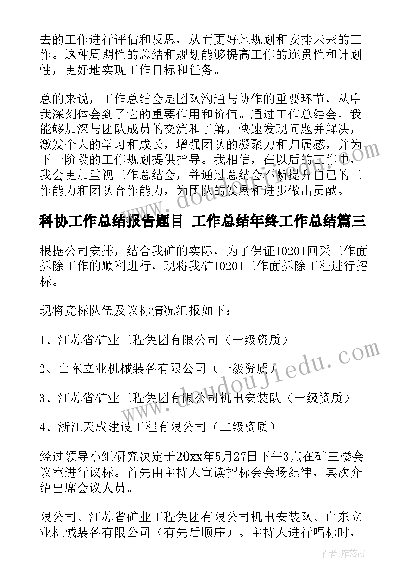 最新课题研究结题报告申请 历史课题结题报告(汇总7篇)