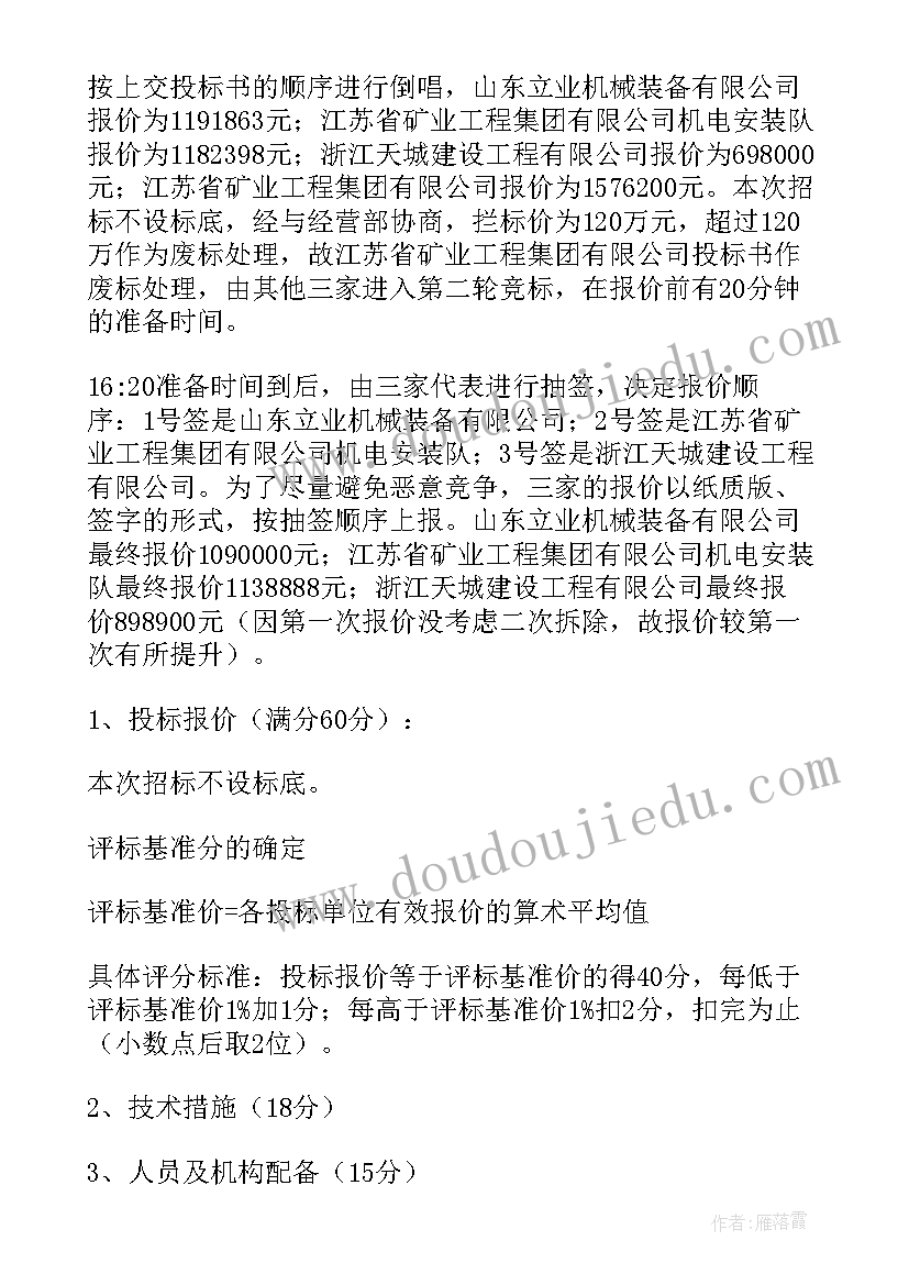 最新课题研究结题报告申请 历史课题结题报告(汇总7篇)