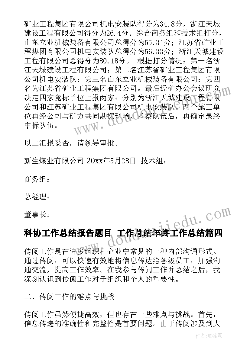 最新课题研究结题报告申请 历史课题结题报告(汇总7篇)