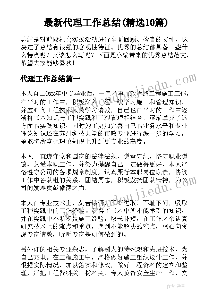 最新正方体课后反思 长方体和正方体的体积教学反思(精选5篇)