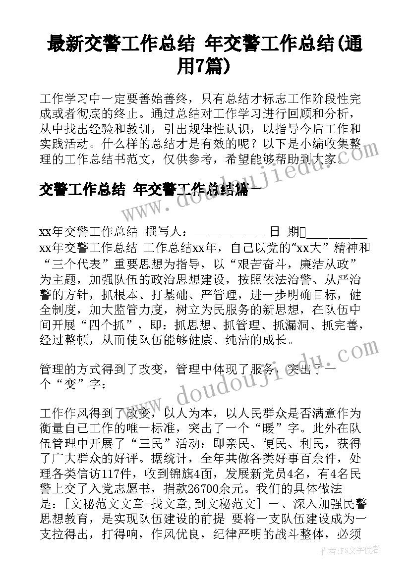 最新社会实践售货员实践内容 社会实践报告高中生社会实践报告(优秀10篇)