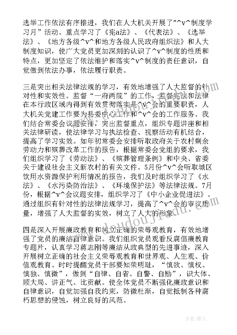 最新清廉活动简报(优秀7篇)