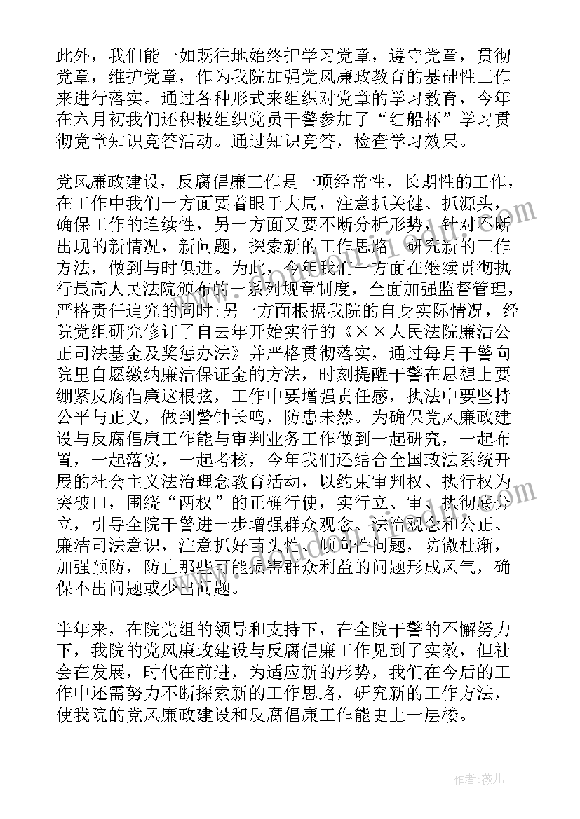 最新清廉活动简报(优秀7篇)