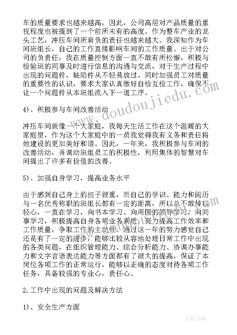 公司述职报告完整版(大全7篇)