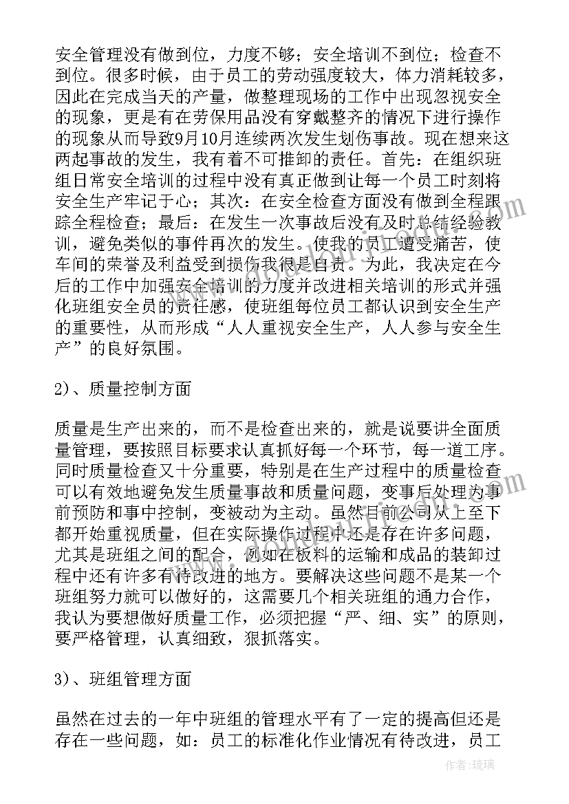 公司述职报告完整版(大全7篇)