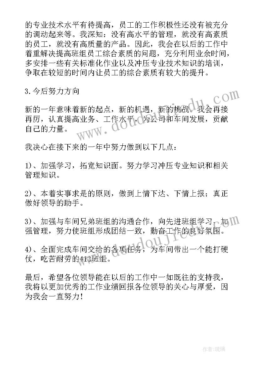 公司述职报告完整版(大全7篇)