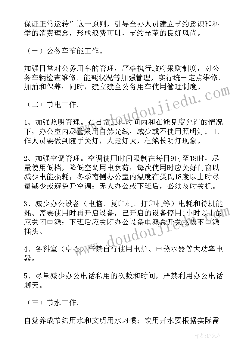 增效降本提高生产效率 节能降耗工作总结(优质6篇)