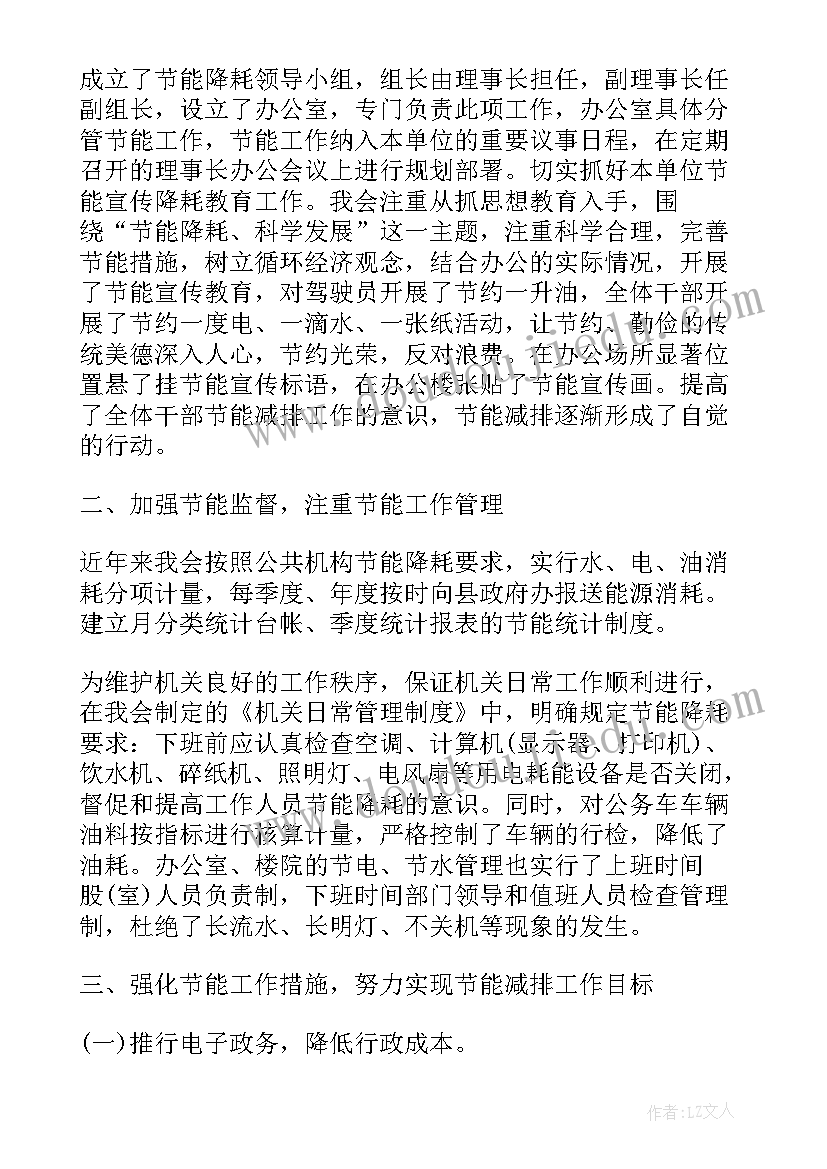 增效降本提高生产效率 节能降耗工作总结(优质6篇)