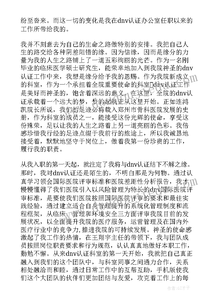 最新骨科个人工作总结(优质6篇)