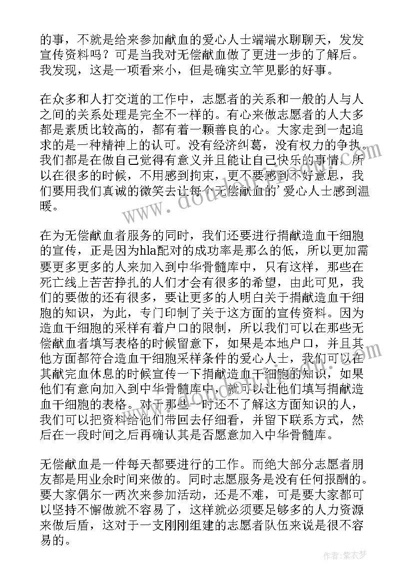 最新会议志愿者工作总结(优质10篇)