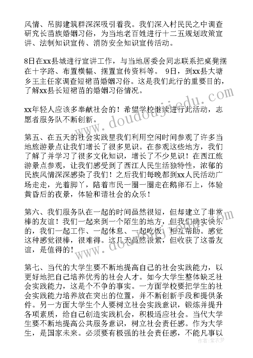 最新会议志愿者工作总结(优质10篇)