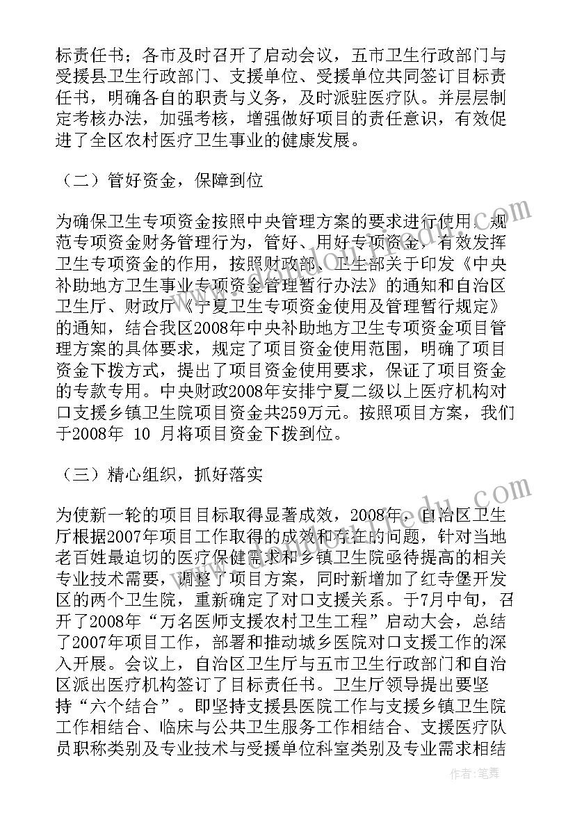 疫情防控医疗队支援情况 支援方舱医院的医护人员工作总结(优秀7篇)