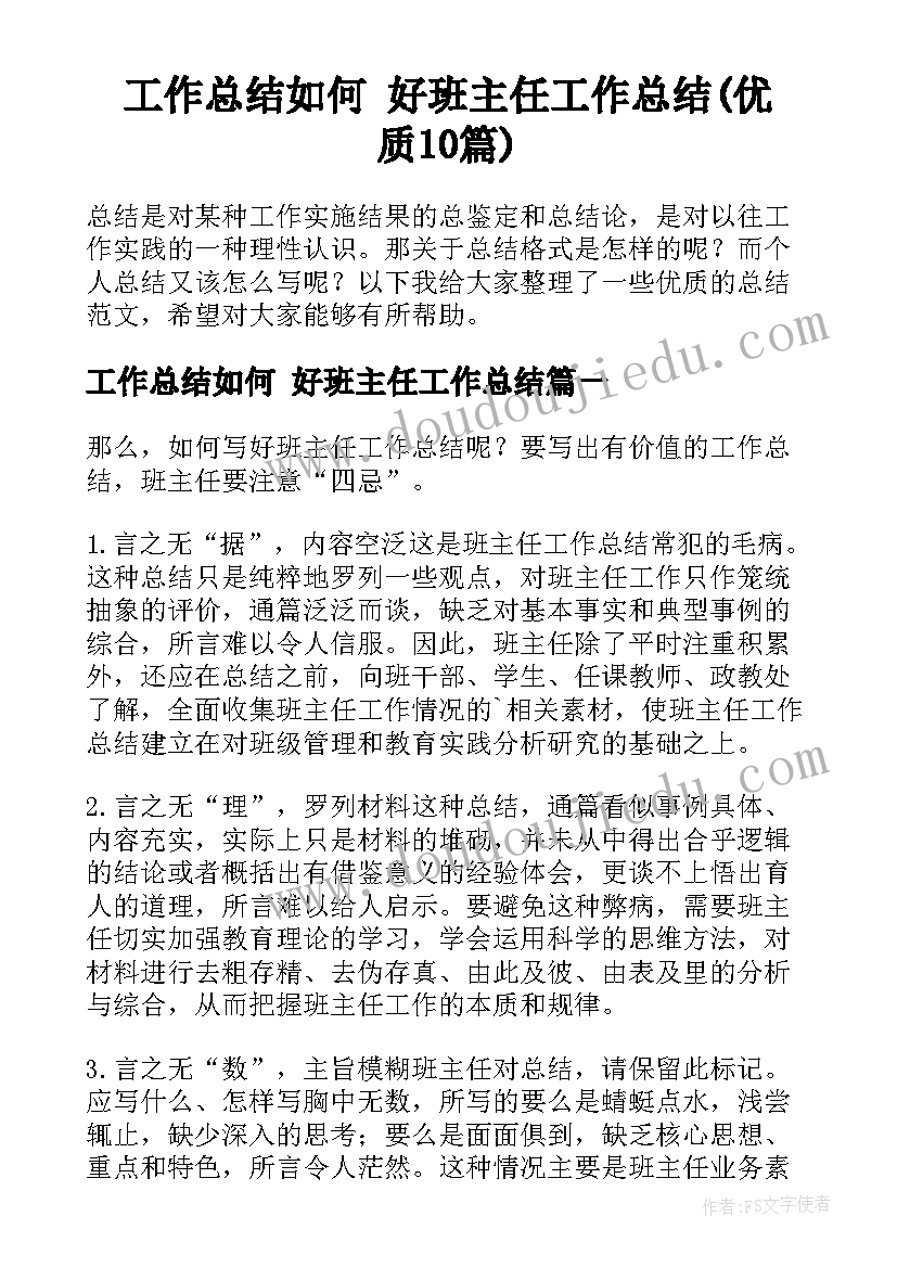 教育论文参考(大全8篇)