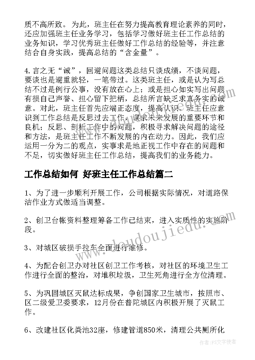 教育论文参考(大全8篇)