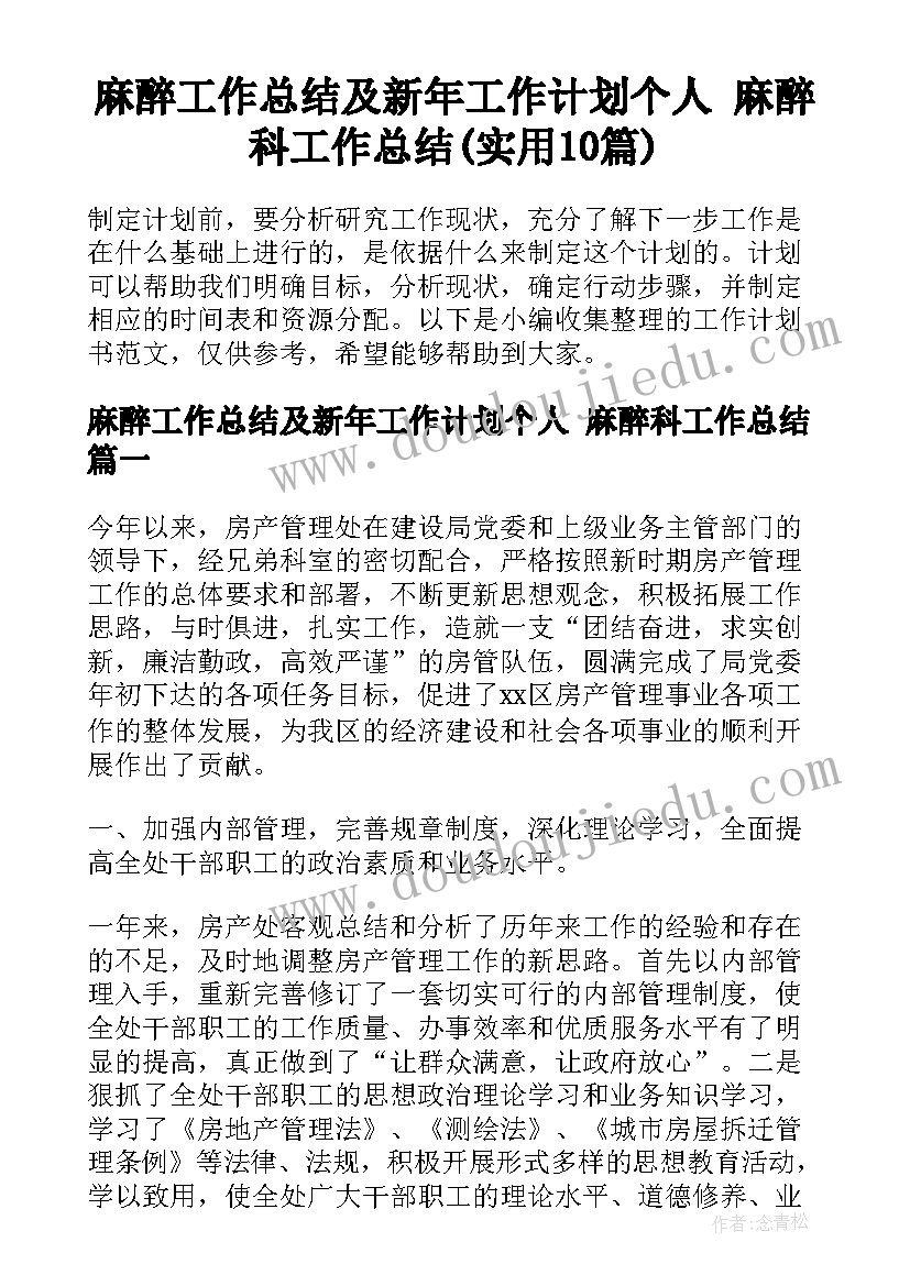 2023年幼儿园校园安全论文(精选5篇)