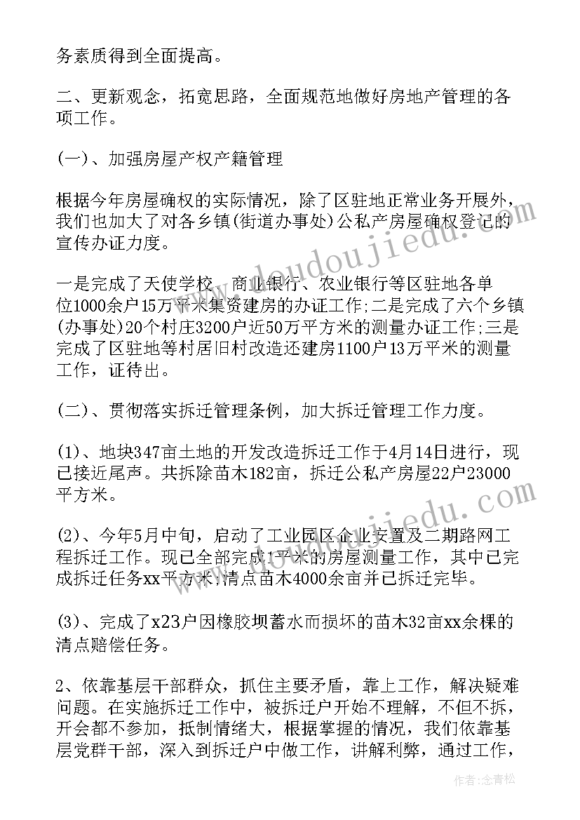 2023年幼儿园校园安全论文(精选5篇)